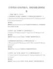 日常英語口語實用技巧，輕松溝通無障礙試卷