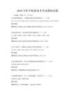 2026年醫(yī)學(xué)檢驗技術(shù)考試模擬試題