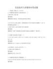 信息技術與多媒體應用試題