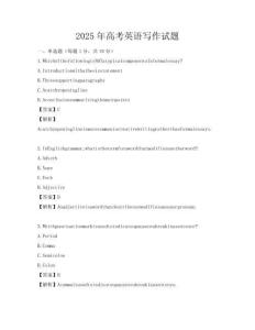 2025年高考英語寫作試題