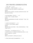 2026年城市綠化與景觀規(guī)劃考試及答案