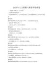 2025年天文觀測與測量訓練試卷