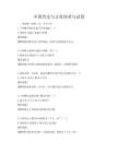 中國(guó)歷史與文化傳承與試卷