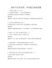 2026年藝術欣賞，審美能力拓展試題