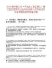2025贵州铜仁市“千名英才智汇铜仁”碧江区区管国有企业岗位合格人员及笔试历年参考题库附带答案详解