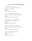 化工生產安全與環境保護測試卷