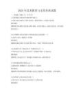 2025年藝術教育與文化傳承試題