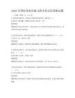 2026年国际商务沟通与跨文化交际策略试题
