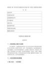 2025-2026學年浙科版（新）初中綜合實踐活動九年級下冊（全冊）每課知識點梳理