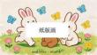 《紙版畫》教學課件-2025-2026學年贛美版小學美術四年級下冊