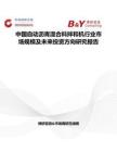 中國自動瀝青混合料拌和機行業(yè)市場規(guī)模及未來投資方向研究報告