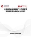 中国通用自动组装机行业市场前景预测及投资价值评估分析报告