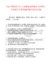 2025重庆市石柱土家歌舞团有限公司招聘1人笔试历年参考题库附带答案详解