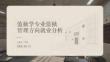 監獄學專業監獄管理方向就業分析
