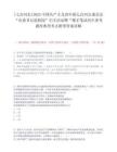 [七臺(tái)河市]2025中國(guó)共產(chǎn)主義青年團(tuán)七臺(tái)河市委員會(huì)“市委書(shū)記進(jìn)校園”引才活動(dòng)暨“聚才筆試歷年參考題庫(kù)典型考點(diǎn)附帶答案詳解