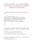 [七臺河市]2025黑龍江七臺河“市委書記進校園”引才活動勃利縣“聚才奧運冠軍之城”引筆試歷年參考題庫典型考點附帶答案詳解