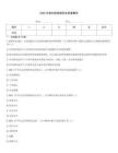 2025年查對制度題庫及答案解析