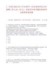 [三臺縣]2025年上半年四川三臺縣事業單位公開招聘工作人員（23人）筆試歷年參考題庫典型考點附帶答案詳解