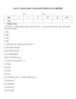 2025年二級注冊計量師(計量專業實務與案例分析)練習題附答案
