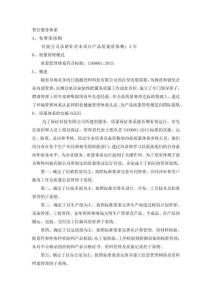 售后服務體系