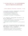 [三門縣]2025年浙江臺州三門縣人民醫(yī)院招聘收費員筆試歷年參考題庫典型考點附帶答案詳解