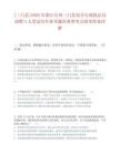 [三門(mén)縣]2025年浙江臺(tái)州三門(mén)縣綜合行政執(zhí)法局招聘3人筆試歷年參考題庫(kù)典型考點(diǎn)附帶答案詳解