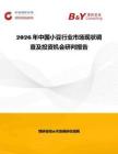 2026年中國小豆行業市場現狀調查及投資機會研判報告