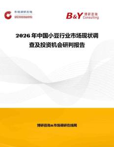 2026年中國小豆行業市場現狀調查及投資機會研判報告