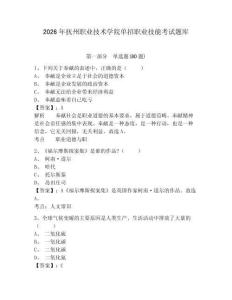 2026年撫州職業技術學院單招職業技能考試題庫及答案詳解（有一套）