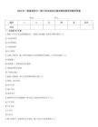 2025年一级建造师之一建工程法规高分通关题型题库附解析答案