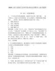 2026云南玉溪易门县科学技术协会招聘2人备考题库附参考答案详解（夺分金卷）