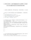 [上海市]2025上海市健康促进中心招聘8人笔试历年参考题库典型考点附带答案详解