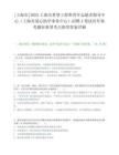 [上海市]2025上海市希望工程和青年志愿者指導(dǎo)中心（上海市愛心助學(xué)事務(wù)中心）招聘4筆試歷年參考題庫典型考點(diǎn)附帶答案詳解