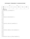 北海市价格鉴证师《价格鉴证案例分析》专项技能强化知识强化题库