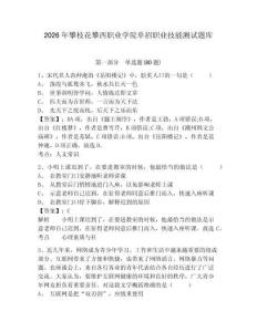 2026年攀枝花攀西職業學院單招職業技能測試題庫及答案詳解（奪冠）