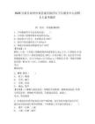 2026甘肃甘南州舟曲县城关镇社区卫生服务中心招聘3人备考题库含答案详解（预热题）
