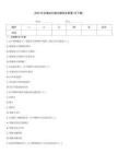 2025年交通加分減分題庫及答案(可下載)