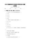 2025年鲁教版初中信息技术网页设计试题及答案