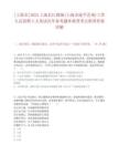 [上海市]2025上海長江劇場(上海市宛平藝苑)工作人員招聘4人筆試歷年參考題庫典型考點附帶答案詳解