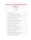 2026及未來5年筍片回鍋肉項目可行性研究報告