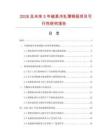 2026及未來5年碳素冷軋薄鋼板項目可行性研究報告