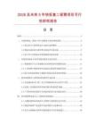 2026及未來5年快恢復二極管項目可行性研究報告