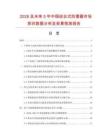 2026及未來5年中國組合式防雷器市場現狀數據分析及前景預測報告