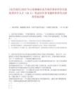 [東昌府區(qū)]2025年山東聊城市東昌府區(qū)事業(yè)單位引進(jìn)優(yōu)秀青年人才（28人）筆試歷年參考題庫典型考點(diǎn)附帶答案詳解