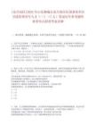 [東昌府區(qū)]2025年山東聊城市東昌府區(qū)區(qū)屬事業(yè)單位引進(jìn)優(yōu)秀青年人才（三）（7人）筆試歷年參考題庫典型考點(diǎn)附帶答案詳解