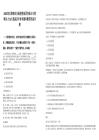 2025河北邯鄲市交通投資集團有限公司博碩引才15人筆試歷年參考題庫附帶答案詳解