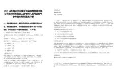 2025山東臨沂市蘭陵縣農業發展集團有限公司選聘財務負責人及考察人員筆試歷年參考題庫附帶答案詳解