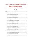2026及未來5年中國金屬插扣市場現(xiàn)狀數(shù)據(jù)分析及前景預(yù)測報告