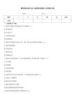 最新事业单位会计继续教育题库(含答案)GDN