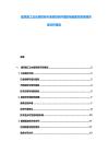 建筑施工企業招投標市場招投標環境影響因素投資策略市場分析報告